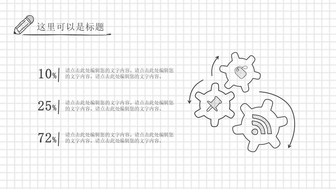 教育课件 (54).pptx